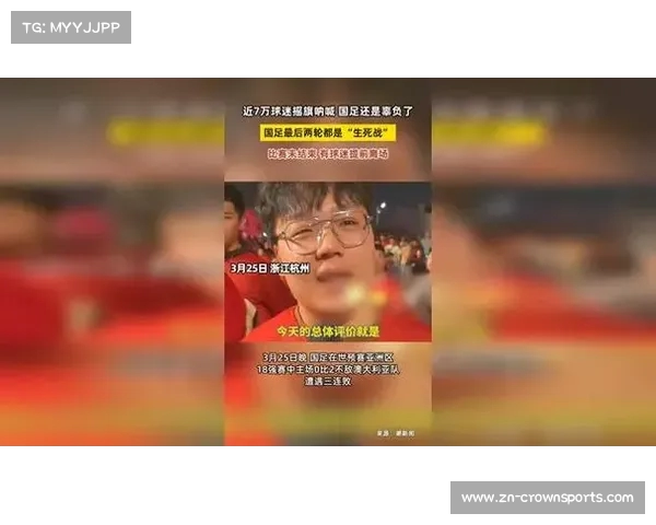 北京媒体曝国足遭重创 球迷纷纷吐槽不满情绪蔓延 北京媒体曝国足遭重创 球迷纷纷吐槽不满情绪蔓延