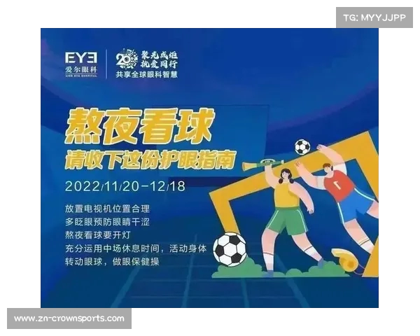 世界杯熬夜观赛对身体的影响及健康保护指南 世界杯熬夜观赛对身体的影响及健康保护指南